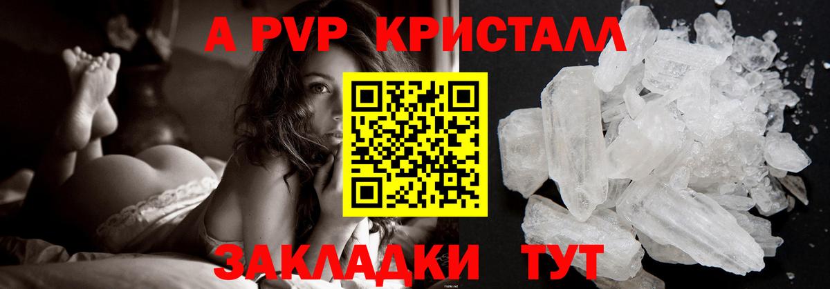A PVP мука Чистополь