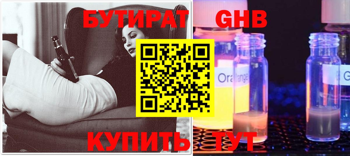 Бутират Butirat  Вход с VPN  БУТИРАТ  Чистополь 