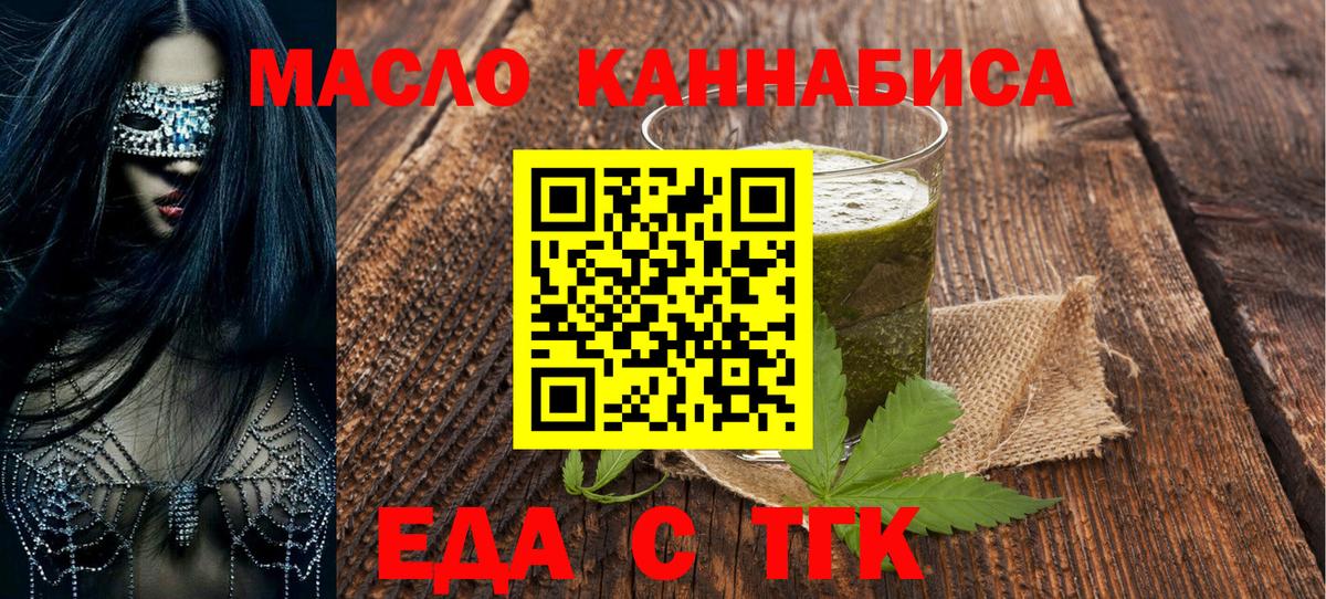 Печенье с ТГК конопля  Вход с VPN  Чистополь 
