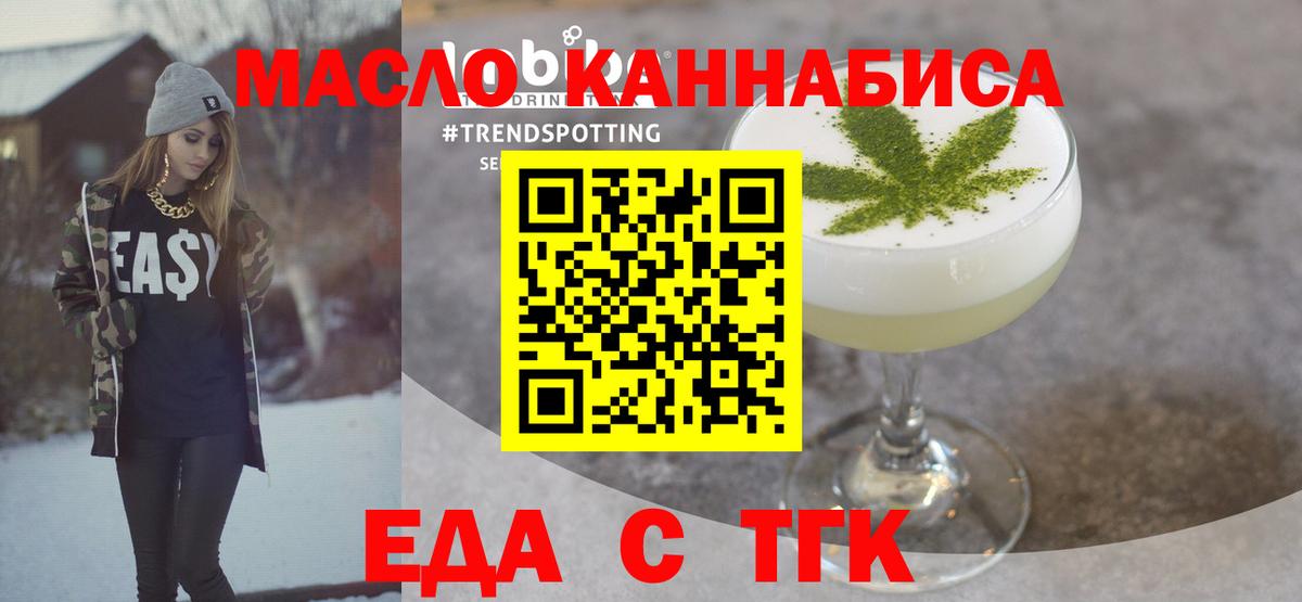 Еда ТГК марихуана Чистополь