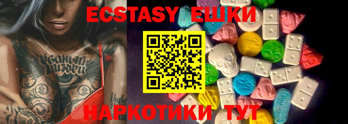 Ecstasy mix Чистополь