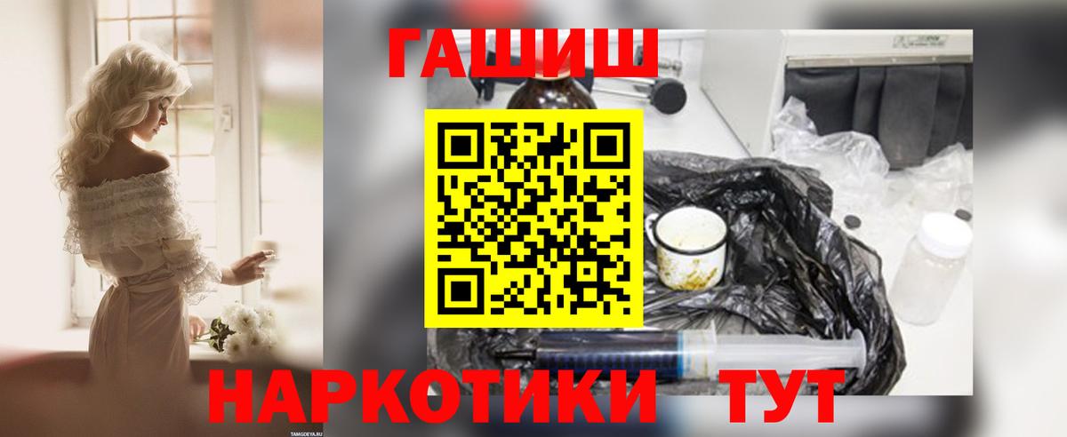Гашиш Premium  Гашиш hashish  Вход с VPN  Чистополь 