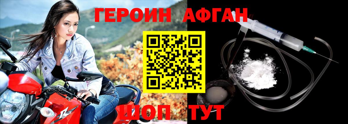 Героин VHQ Чистополь