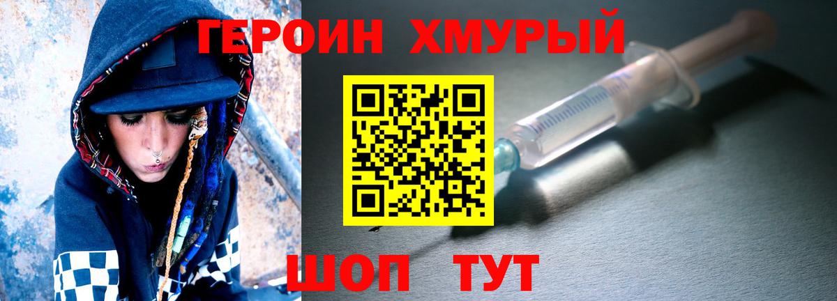 ГЕРОИН  Вход с VPN  Чистополь  Героин VHQ 
