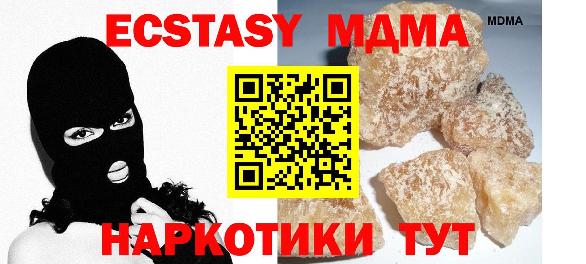 MDMA молли  МДМА  Чистополь  Вход с VPN 