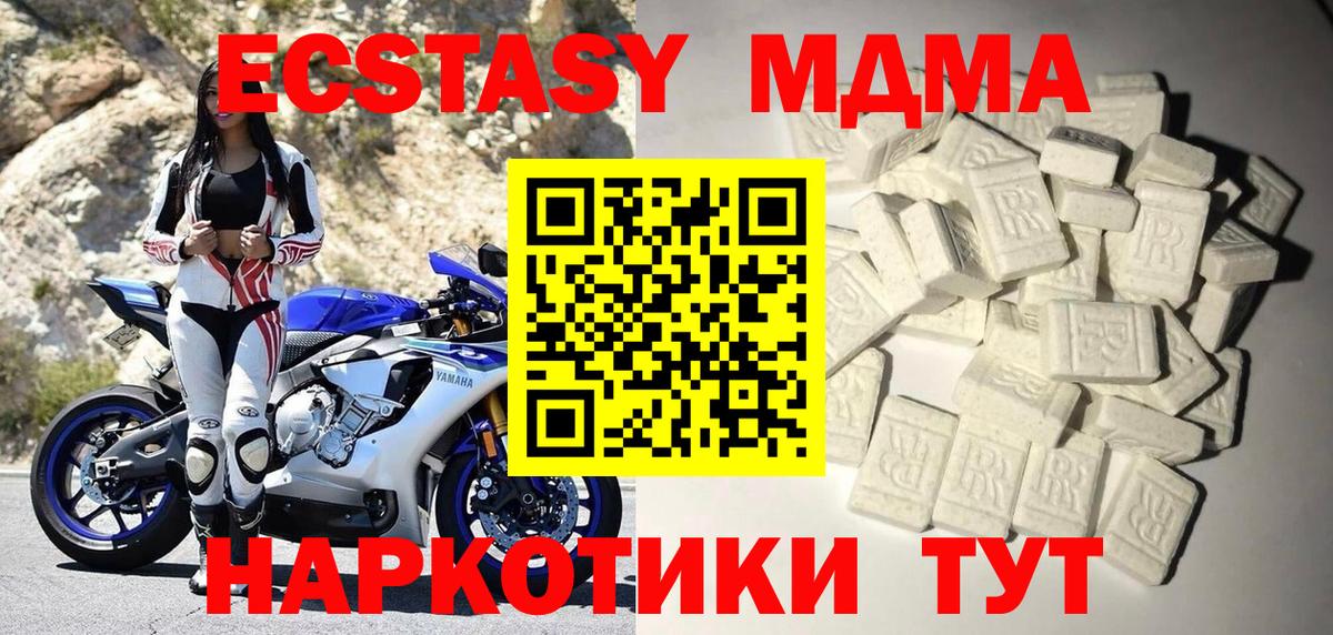 МДМА VHQ Чистополь
