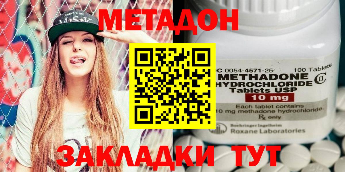 mega онион  Метадон кристалл  Вход с VPN  Чистополь  МЕТАДОН кристалл 